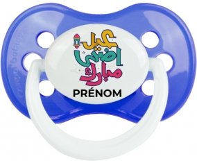 Islam eid adha mubarak design-4 avec prénom : Sucette Anatomique personnalisée