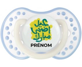 Islam eid adha mubarak design-5 avec prénom : Blanc-cyan classique Tétine embout Lovi Dynamic