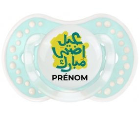 Islam eid adha mubarak design-5 avec prénom : Retro-turquoise-lagon classique Tétine embout Lovi Dynamic