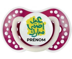 Islam eid adha mubarak design-5 avec prénom : Fuchsia phosphorescente Tétine embout Lovi Dynamic