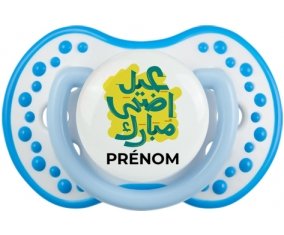 Islam eid adha mubarak design-5 avec prénom : Blanc-bleu phosphorescente Tétine embout Lovi Dynamic