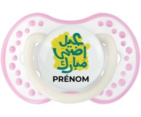 Islam eid adha mubarak design-5 avec prénom : Blanc-rose phosphorescente Tétine embout Lovi Dynamic