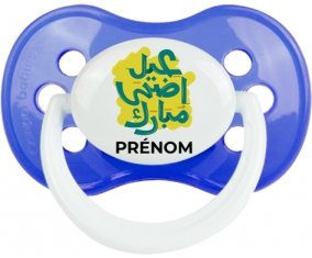 Islam eid adha mubarak design-5 avec prénom : Bleu classique Tétine embout anatomique