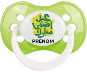 Islam eid adha mubarak design-5 avec prénom : Vert classique Tétine embout anatomique