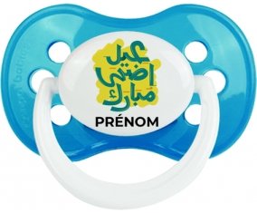 Islam eid adha mubarak design-5 avec prénom : Cyan classique Tétine embout anatomique
