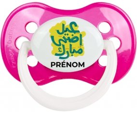 Islam eid adha mubarak design-5 avec prénom : Rose foncé classique Tétine embout anatomique