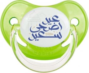 Islam eid adha said design-2 avec prénom : Vert classique Tétine embout physiologique