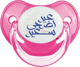 Islam eid adha said design-2 avec prénom : Rose classique Tétine embout physiologique