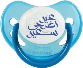 Islam eid adha said design-2 avec prénom : Bleue phosphorescente Tétine embout physiologique