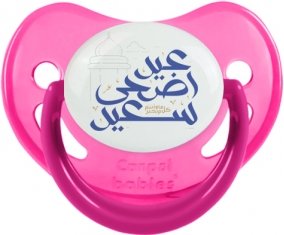 Islam eid adha said design-2 avec prénom : Rose phosphorescente Tétine embout physiologique