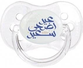 Islam eid adha said design-2 avec prénom : Transparent classique Tétine embout cerise