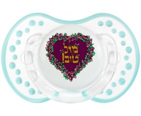 Judaisme : mazel tov hebrew design-1 : Retro-blanc-lagon classique Tétine embout Lovi Dynamic