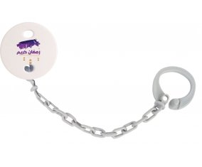 Attache-tétineIslam ramadhan kareem design-3 couleur Grise