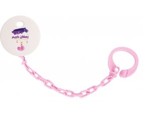 Attache-tétineIslam ramadhan kareem design-3 couleur Rose clair