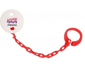 Attache-tétineIslam Qods isra wal miraj avec prénom couleur Rouge