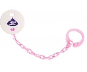 Attache-tétineIslam muslim wa aftakhir en arabe couleur Rose clair
