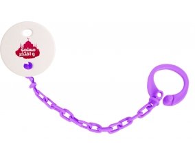 Attache-tétineIslam muslima wa aftakhir en arabe couleur Violet