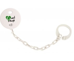 Attache-tétineOhibo islam en arabe couleur Blanc