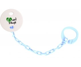 Attache-tétineOhibo islam en arabe couleur Bleu ciel