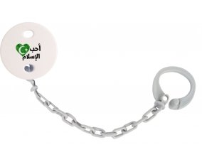 Attache-tétineOhibo islam en arabe couleur Grise