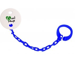 Attache-tétineOhibo islam en arabe couleur Marine