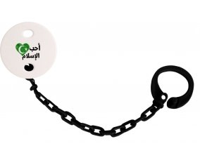 Attache-tétineOhibo islam en arabe couleur Noire
