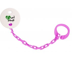 Attache-tétineOhibo islam en arabe couleur Rose fuschia