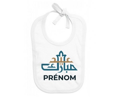 Bavoir bébé personnalisé Islam eid moubarek avec prénom