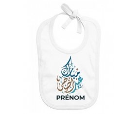 Bavoir bébé personnalisé Islam eid adha mubarak design-1 avec prénom