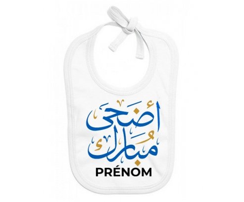 Bavoir bébé personnalisé Islam adha mubarak avec prénom