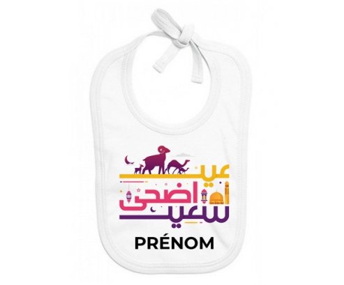 Bavoir bébé personnalisé Islam eid adha said design-1 avec prénom