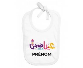 Bavoir bébé personnalisé Islam eid adha mubarak design-2 avec prénom