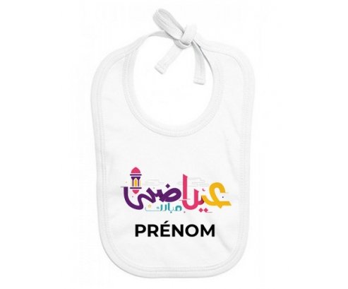 Bavoir bébé personnalisé Islam eid adha mubarak design-2 avec prénom