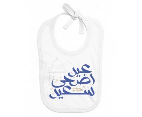 Bavoir bébé personnalisé Islam eid adha said design-2 avec prénom