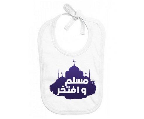 Bavoir bébé personnalisé Islam muslim wa aftakhir en arabe