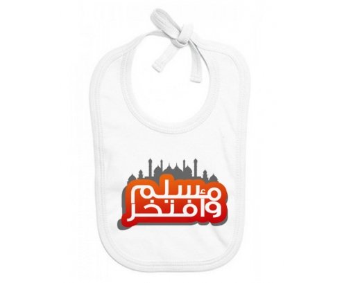 Bavoir bébé personnalisé Muslim wa aftakhir en arabe