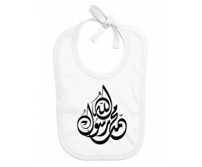Bavoir bébé personnalisé allah mohamed rassoul allah en arabe