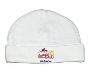 Bonnet bébé personnalisé Islam eid adha said design-1 avec prénom