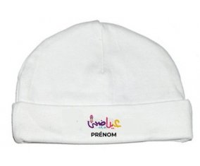 Bonnet bébé personnalisé Islam eid adha mubarak design-2 avec prénom
