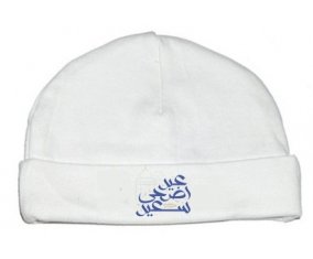 Bonnet bébé personnalisé Islam eid adha said design-2 avec prénom