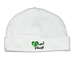 Bonnet bébé personnalisé Ohibo islam en arabe