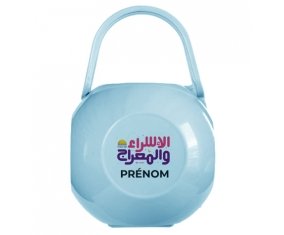 Boîte à tétine Islam Qods isra wal miraj avec prénom