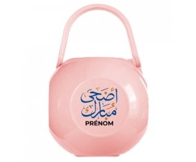 Boîte à tétine Islam adha mubarak avec prénom