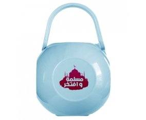 Boîte à tétine Islam muslima wa aftakhir en arabe