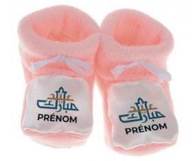 Chausson bébé Islam eid moubarek avec prénom de couleur Rose