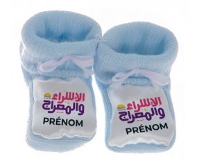Chausson bébé Islam Qods isra wal miraj avec prénom de couleur Bleu