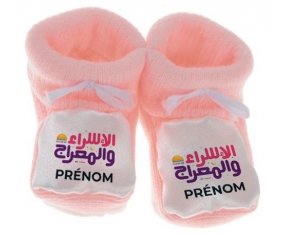 Chausson bébé Islam Qods isra wal miraj avec prénom de couleur Rose