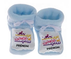 Chausson bébé Islam eid adha said design-1 avec prénom de couleur Bleu