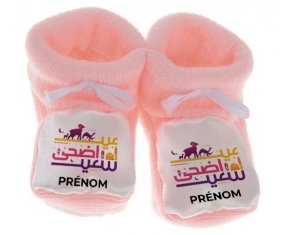 Chausson bébé Islam eid adha said design-1 avec prénom de couleur Rose