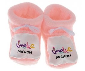 Chausson bébé Islam eid adha mubarak design-2 avec prénom de couleur Rose